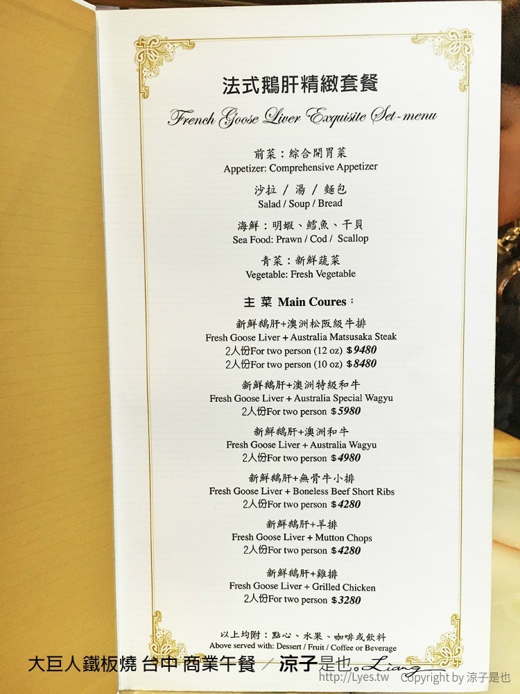 大巨人鐵板燒 台中 商業午餐