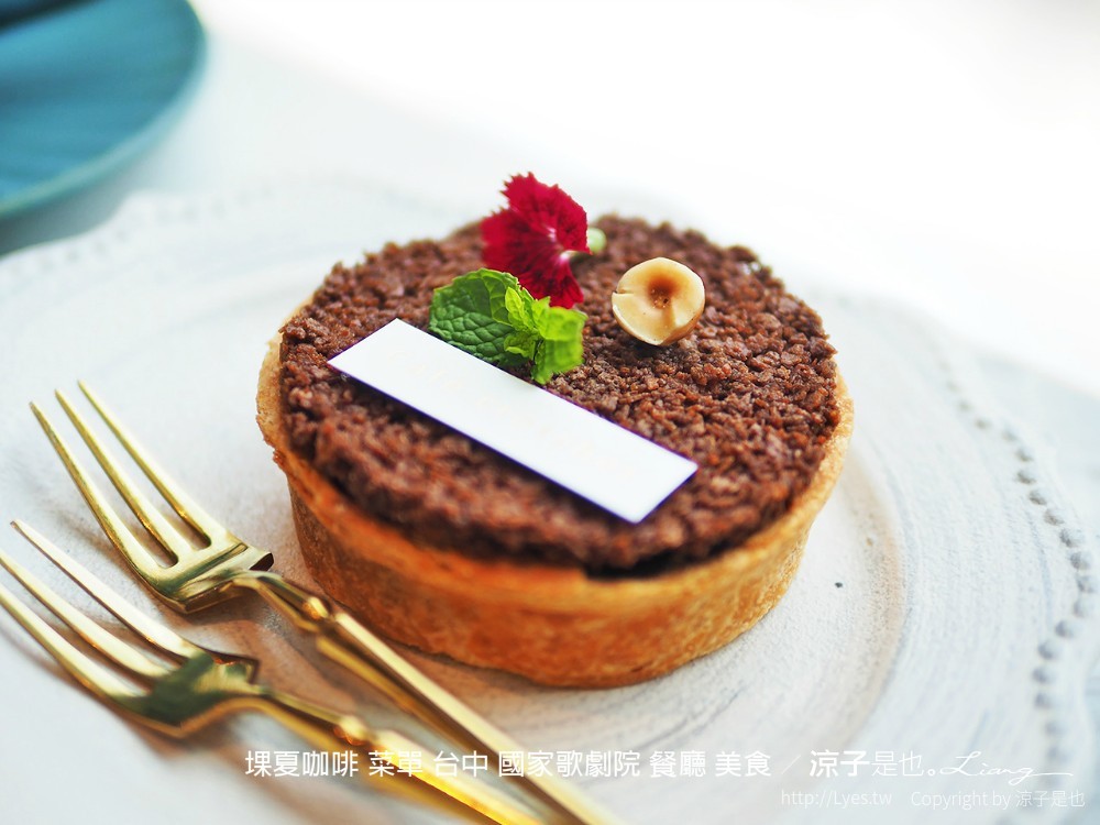 堁夏咖啡 菜單 台中 國家歌劇院 餐廳 美食