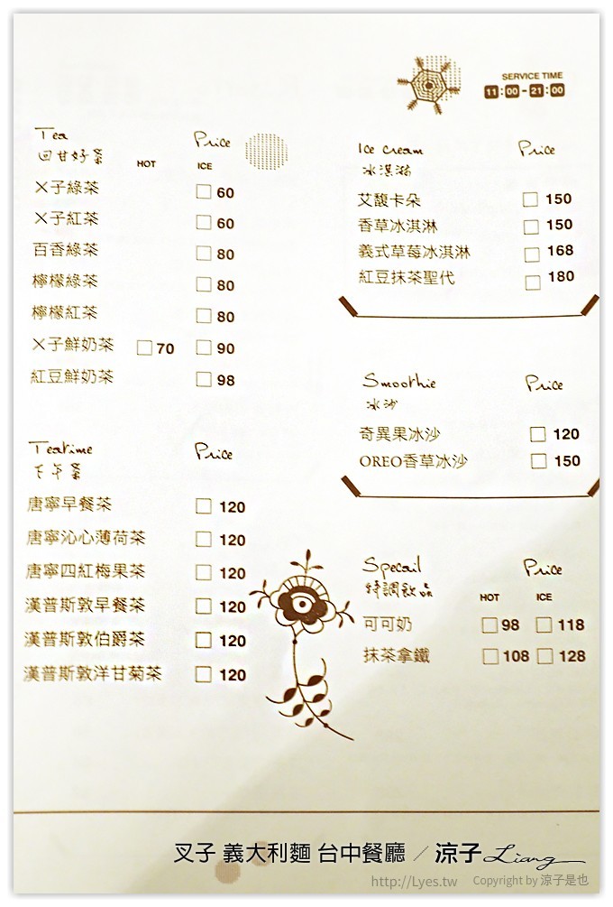 台中-叉子 義大利麵 有沙坑的親子餐廳 (二樓已改裝為主題包廂 有溜滑梯喔！)
