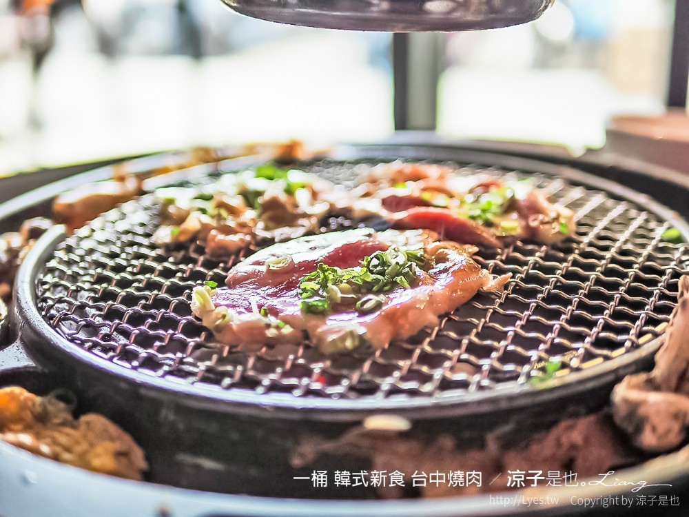 一桶 韓式新食 台中燒肉