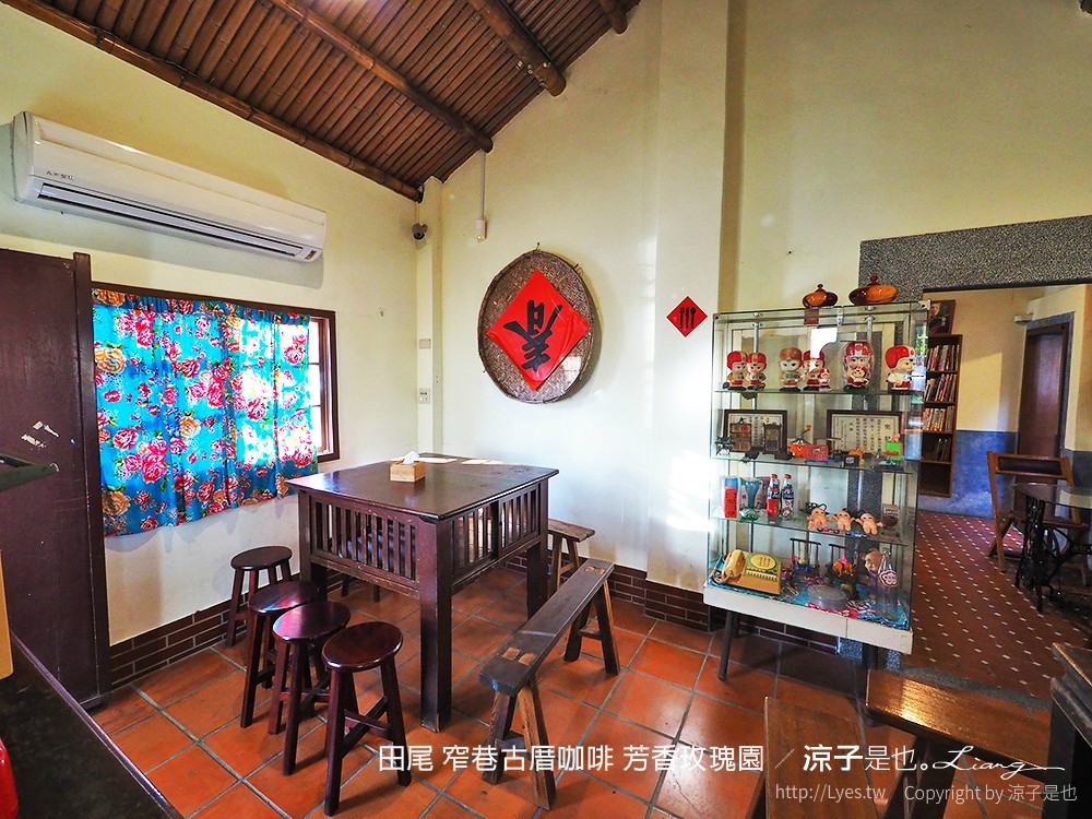 田尾 窄巷古厝咖啡 芳香玫瑰園