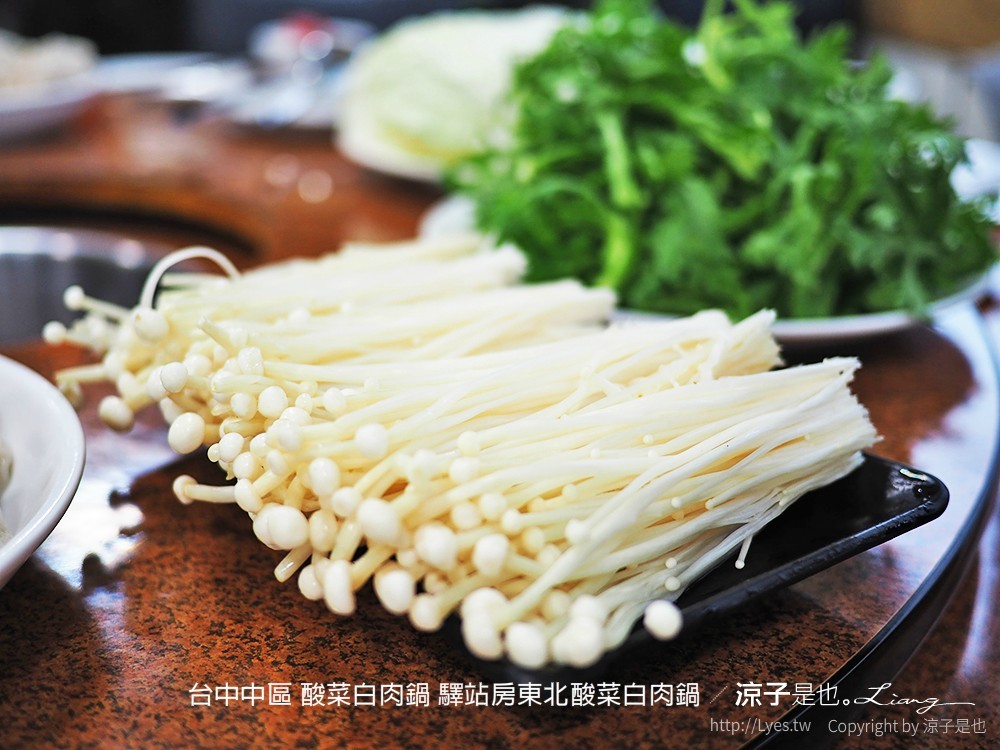 台中中區 酸菜白肉鍋 驛站房東北酸菜白肉鍋