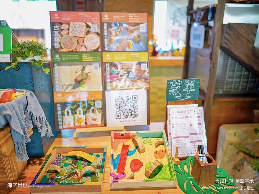 台南親子景點 大崎村落創藝基地 台南旅遊 官田景點 親子diy 遊戲闖關 遊戲場