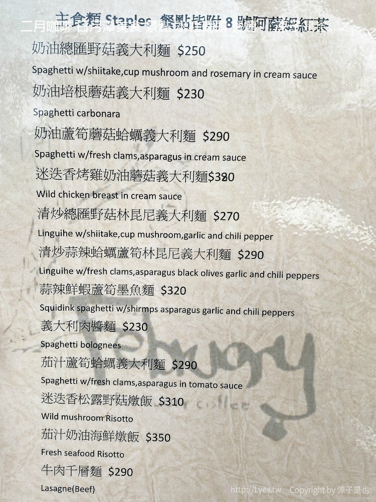 二月咖啡 日月潭美食 景點 水社碼頭 餐廳