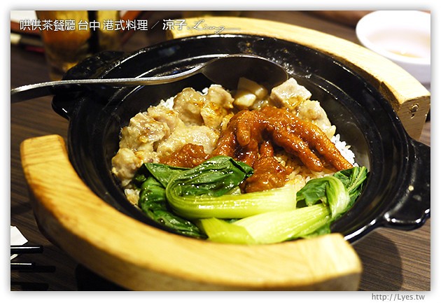 台中-哄供茶餐廳-美村路上的平價港式料理哄供茶餐廳