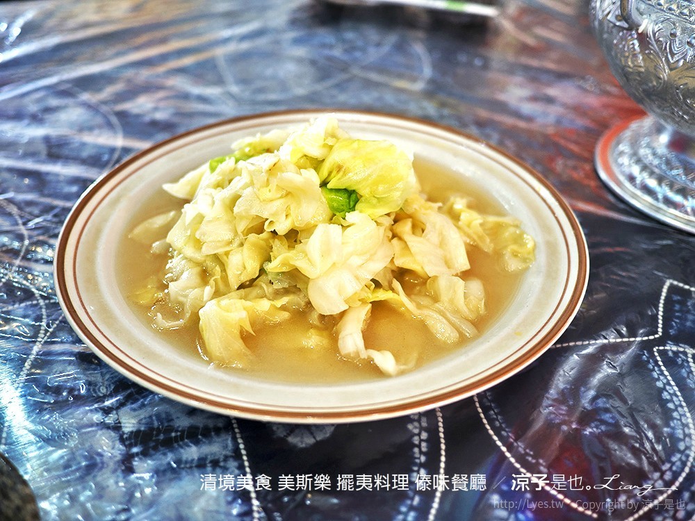 清境美食 美斯樂 擺夷料理 傣味餐廳