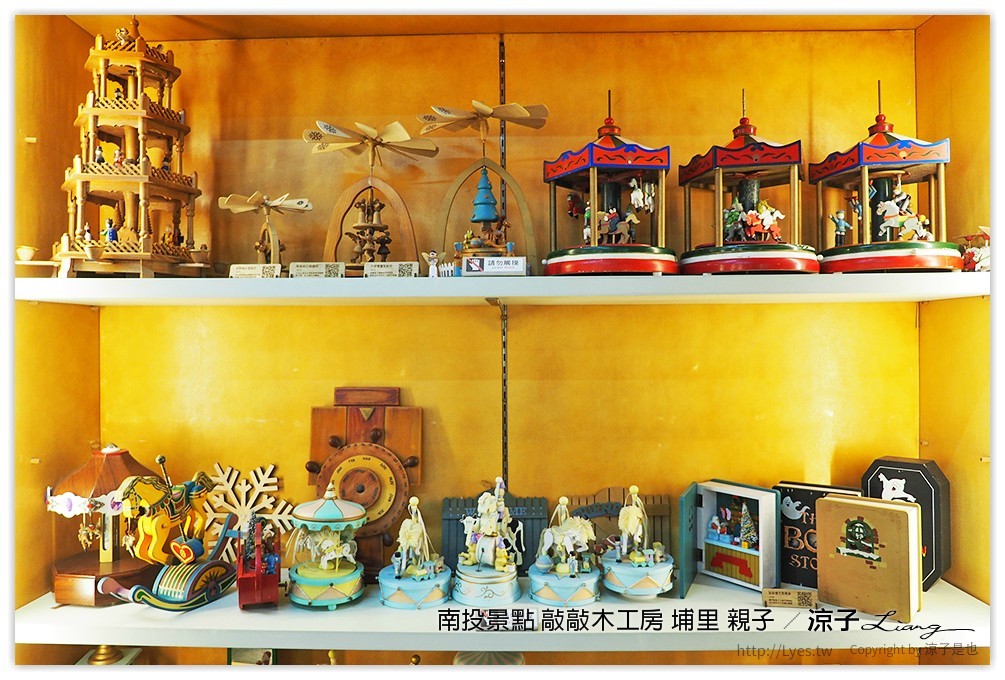 南投景點 敲敲木工房 埔里 親子 - 涼子是也 blog