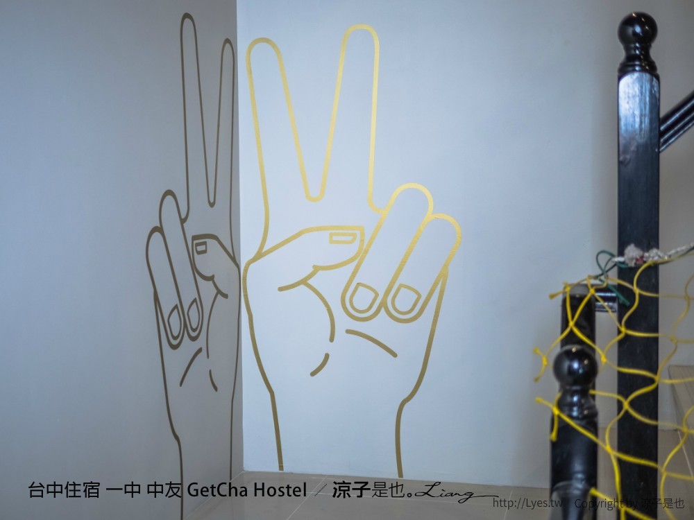 台中住宿 一中 中友 GetCha Hostel