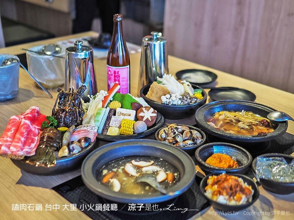嗑肉石鍋 台中 大里 小火鍋餐廳