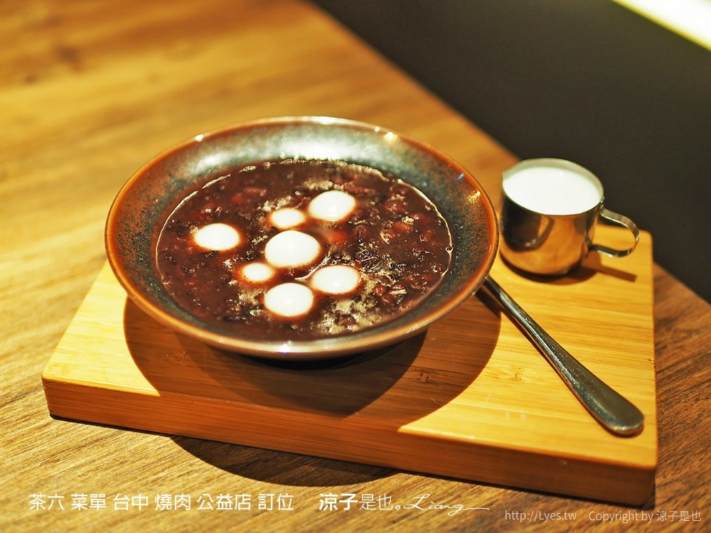 茶六 菜單 台中 燒肉 公益店 訂位