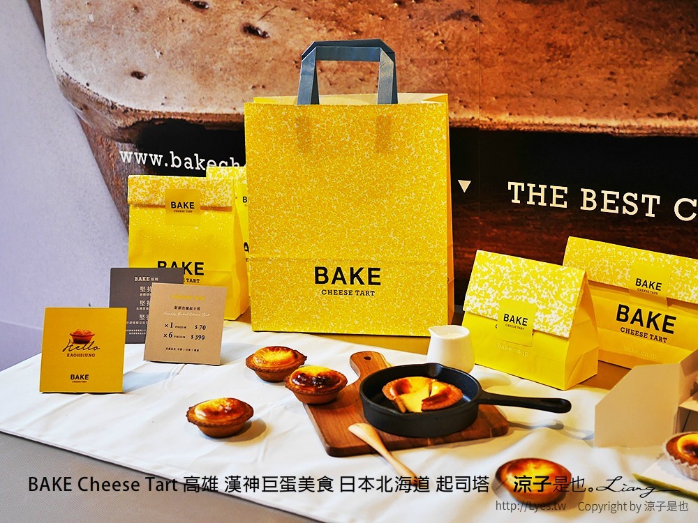 BAKE Cheese Tart 高雄 漢神巨蛋美食 日本北海道 起司塔