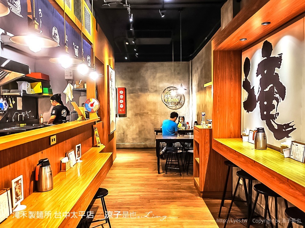 滝禾製麵所 台中太平店