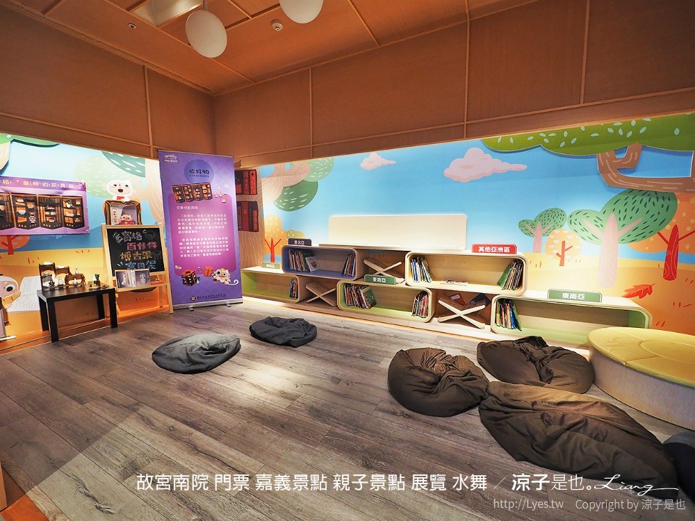 故宮南院 門票 嘉義景點 親子景點 展覽 水舞