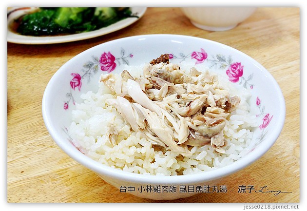 台中-小林火雞肉飯-火雞肉飯與獨特的虱目魚肚丸湯