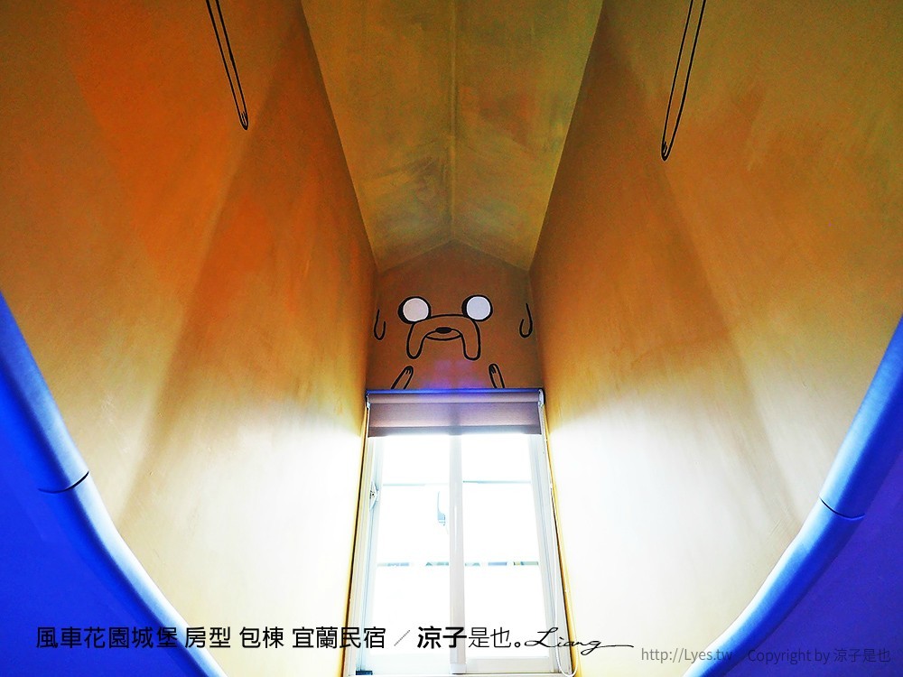 風車花園城堡 房型 包棟 宜蘭民宿