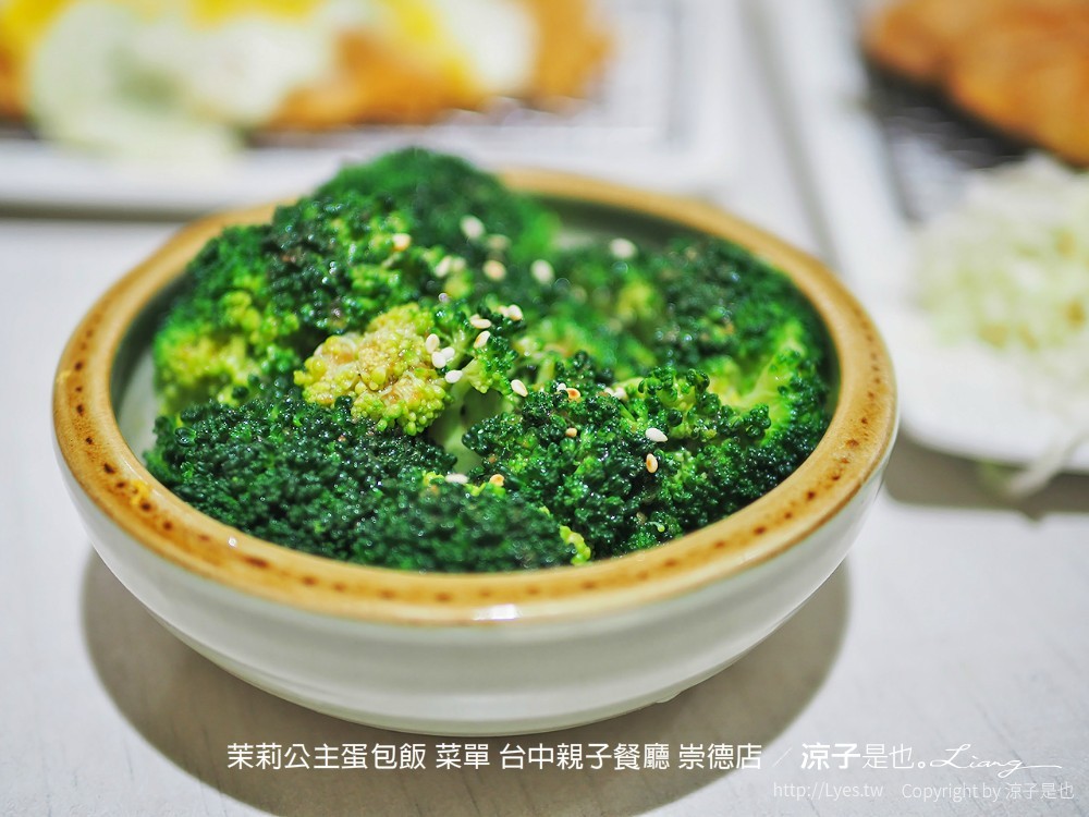 茉莉公主蛋包飯 菜單 台中親子餐廳 崇德店