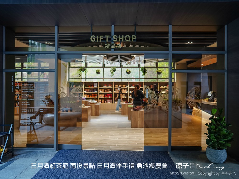 日月潭紅茶館 南投景點 日月潭伴手禮 魚池鄉農會
