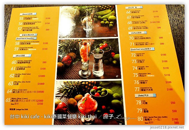 台中-kiki cafe(kiki thai)-kiki泰國菜餐廳(現址已改為Kiki Fruit)