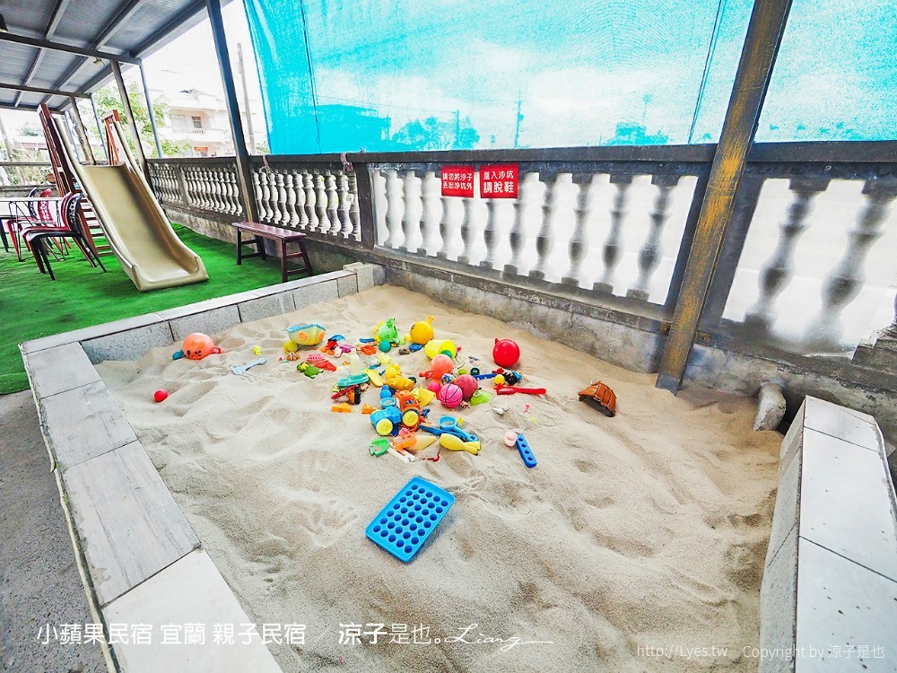 小蘋果民宿 宜蘭民宿 住宿 包棟民宿 親子民宿 烤肉 景點推薦