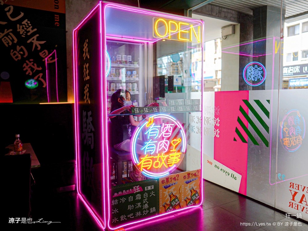 狂一鍋 菜單 台中漢口店 台式火鍋 第一品牌 桌邊爆炒 自助吧吃到飽 台中火鍋吃到飽 優惠 訂位