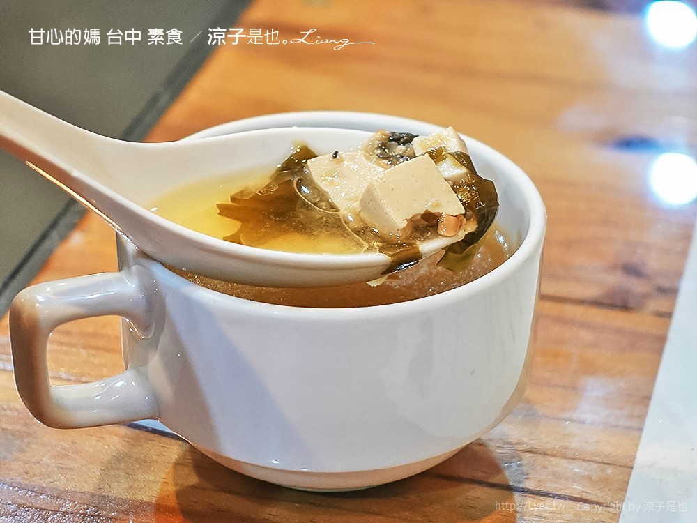 甘心的媽 台中 素食