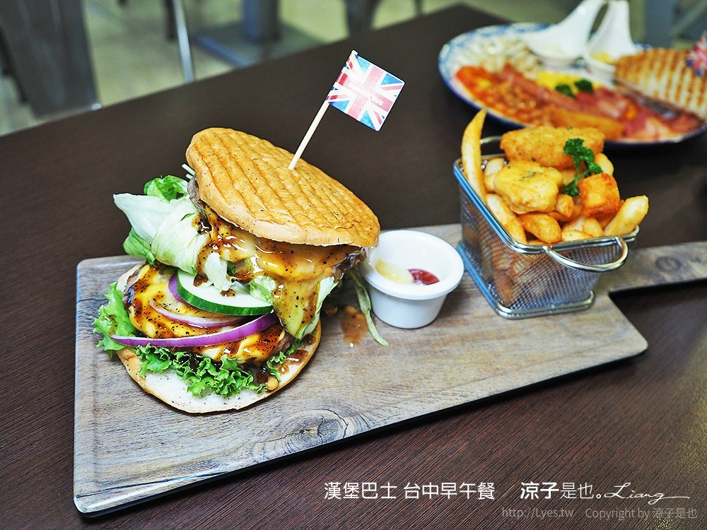 漢堡巴士 台中早午餐