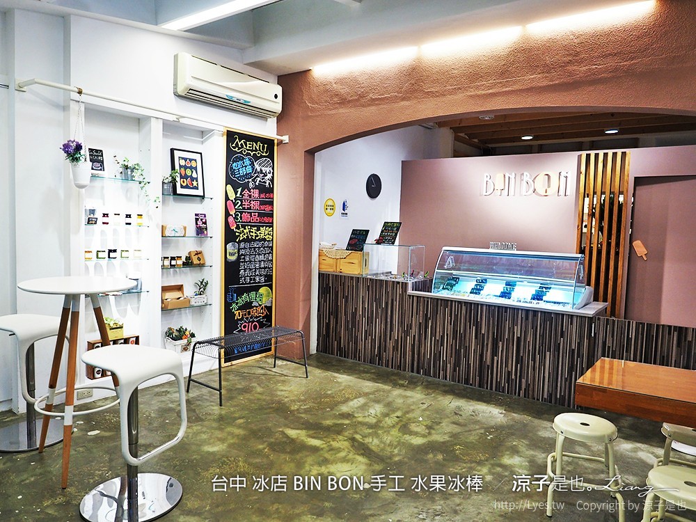 台中 冰店 BIN BON 手工 水果冰棒