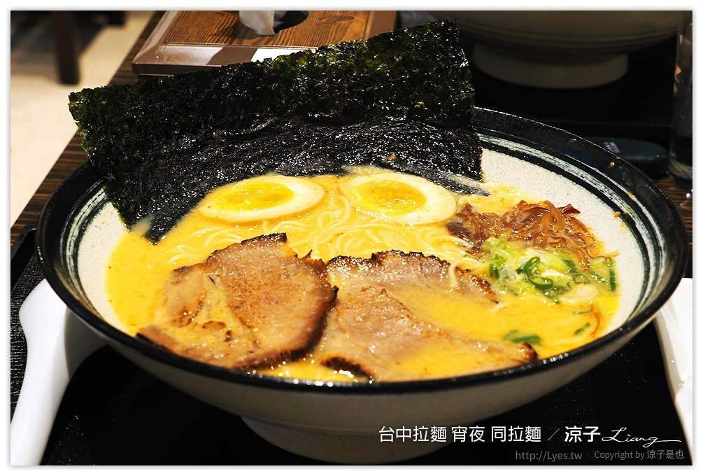 台中拉麵 宵夜 同拉麵 - 涼子是也 blog
