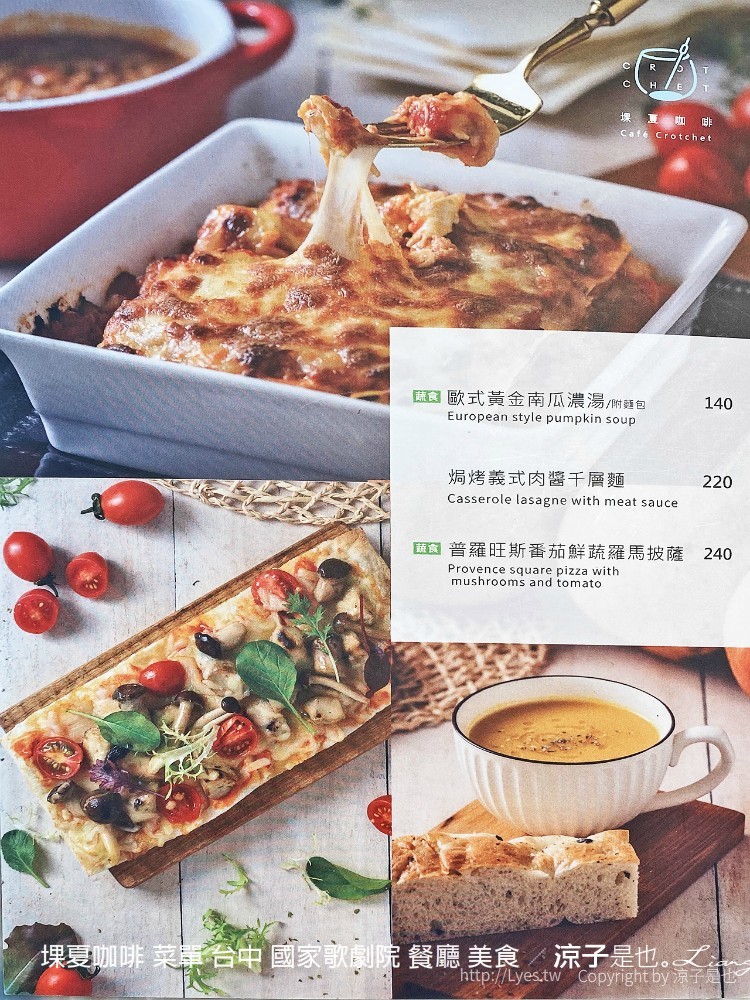 堁夏咖啡 菜單 台中 國家歌劇院 餐廳 美食