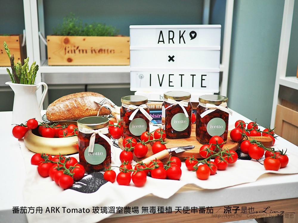 番茄方舟 ARK Tomato 玻璃溫室農場 無毒種植 天使串番茄