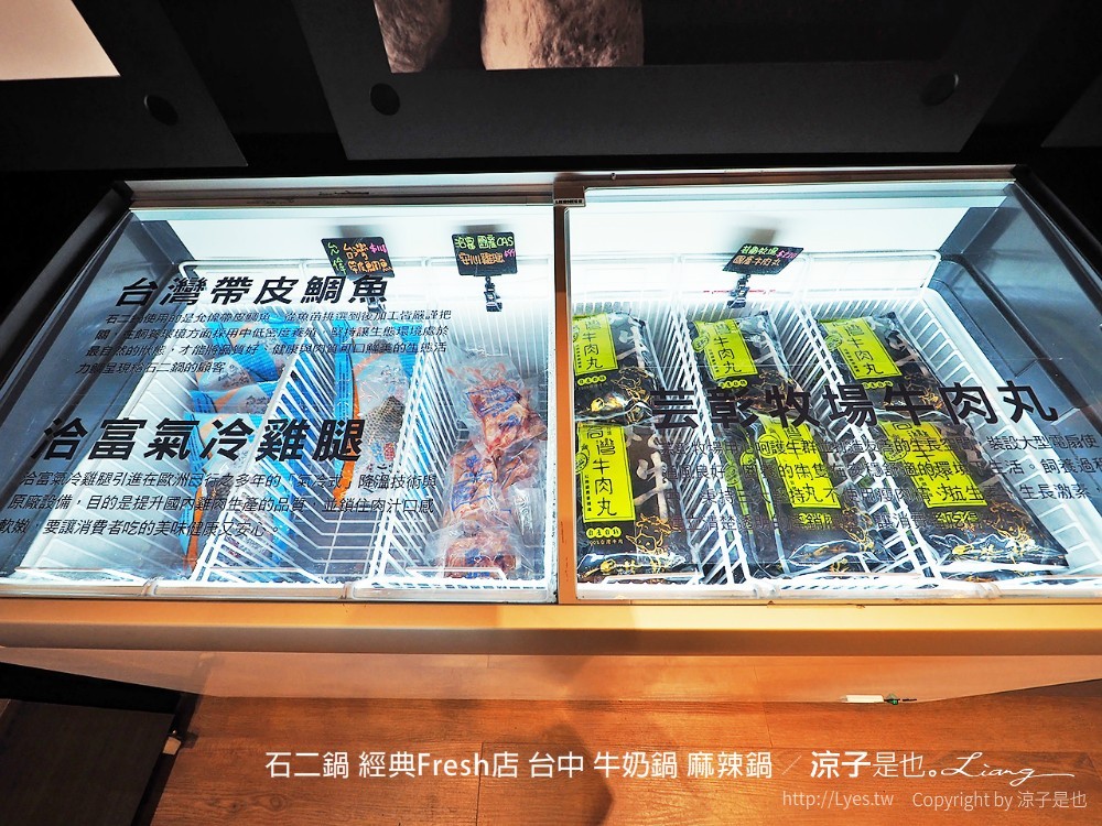 石二鍋 經典fresh店 台中 牛奶鍋 麻辣鍋