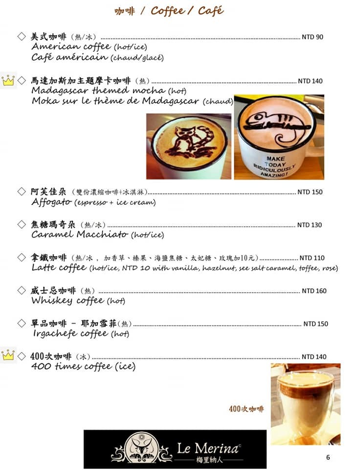 南投埔里-梅里納人(附菜單) 全台首創以「馬達加斯加」為主題的異國料理餐廳