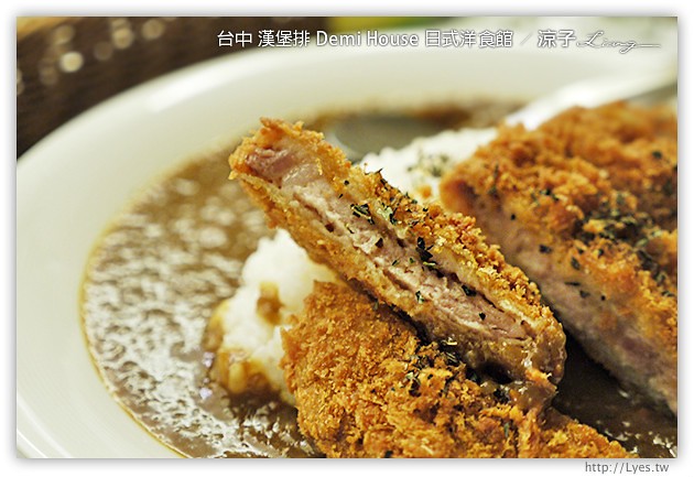 台中-Demi House 日式洋食館-台中日式漢堡排餐廳
