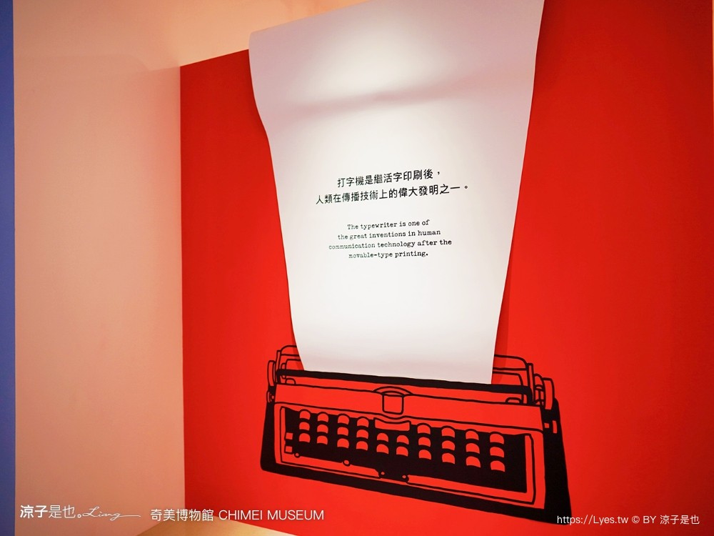 奇美博物館 台南景點 親子景點 特展 跳出格子吧 常設展7大廳 優惠