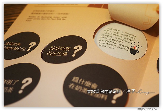 台中-春水堂 四維店-來傳說中的春水堂創始店踩點、聽創始故事啦~