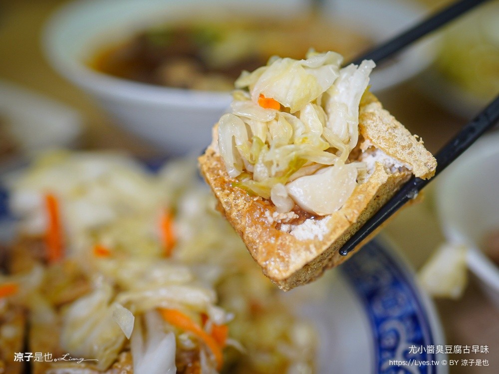 尤小醬臭豆腐古早味 埔里美食 埔里小吃 麻辣鴨血臭豆腐 臭豆腐滷肉飯