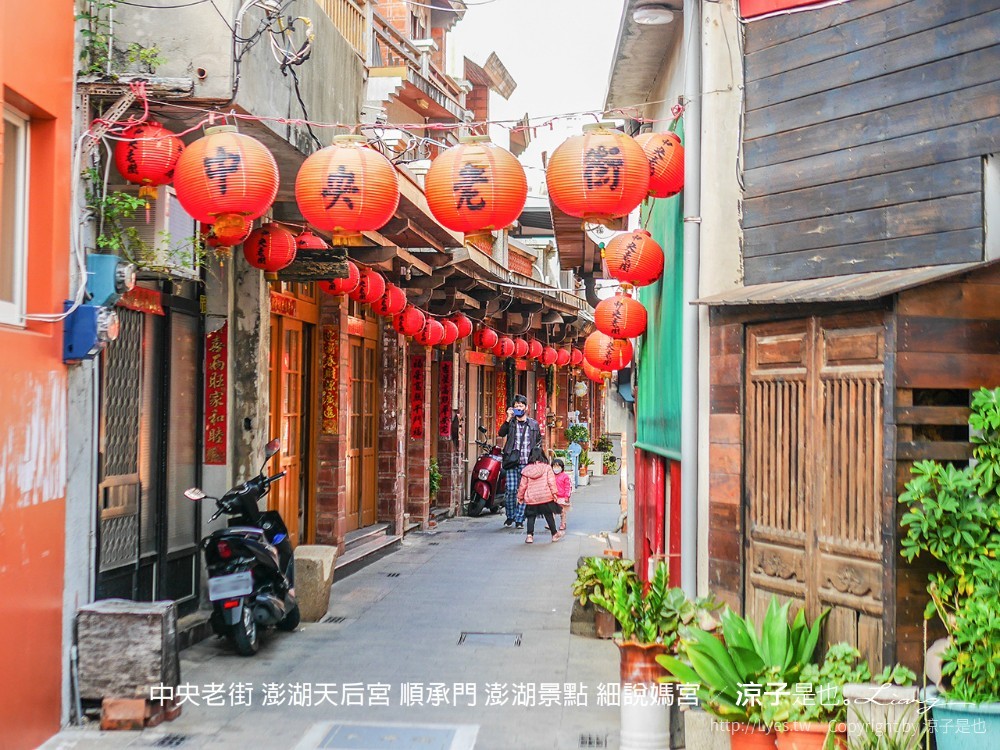 中央老街 澎湖天后宮 順承門 澎湖景點 細說媽宮
