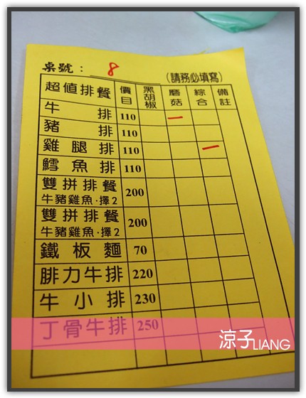 新老夫子牛排02