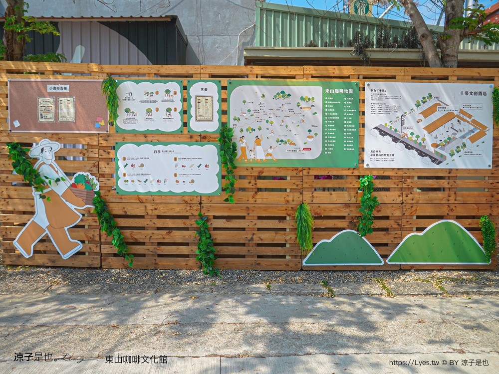 東山咖啡文化館 台南景點 東山區農會 十果文創園區 日式碾米廠 台南咖啡館 新開幕