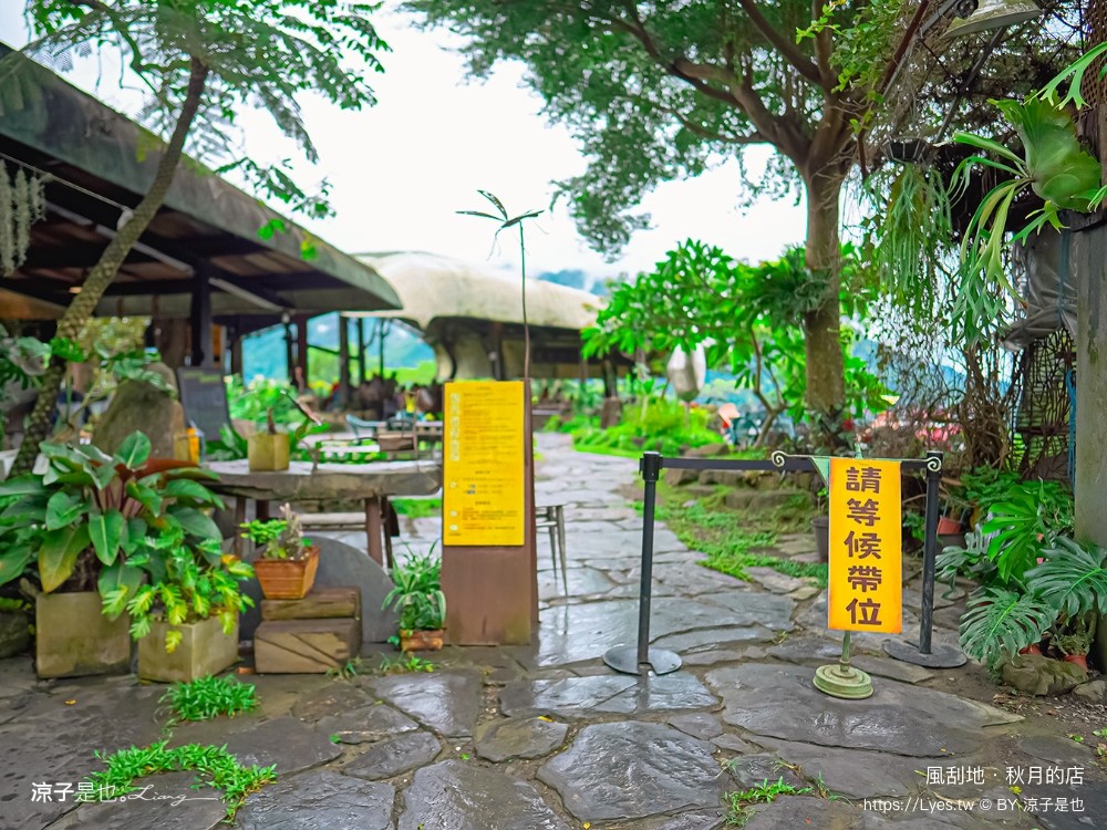風刮地秋月的店 菜單 屏東美食 三地門 屏東景觀餐廳推薦 原住民料理 排灣族 預約 崖上餐廳