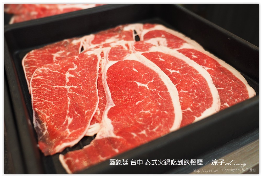 藍象廷 台中 泰式火鍋吃到飽餐廳 - 涼子是也 blog