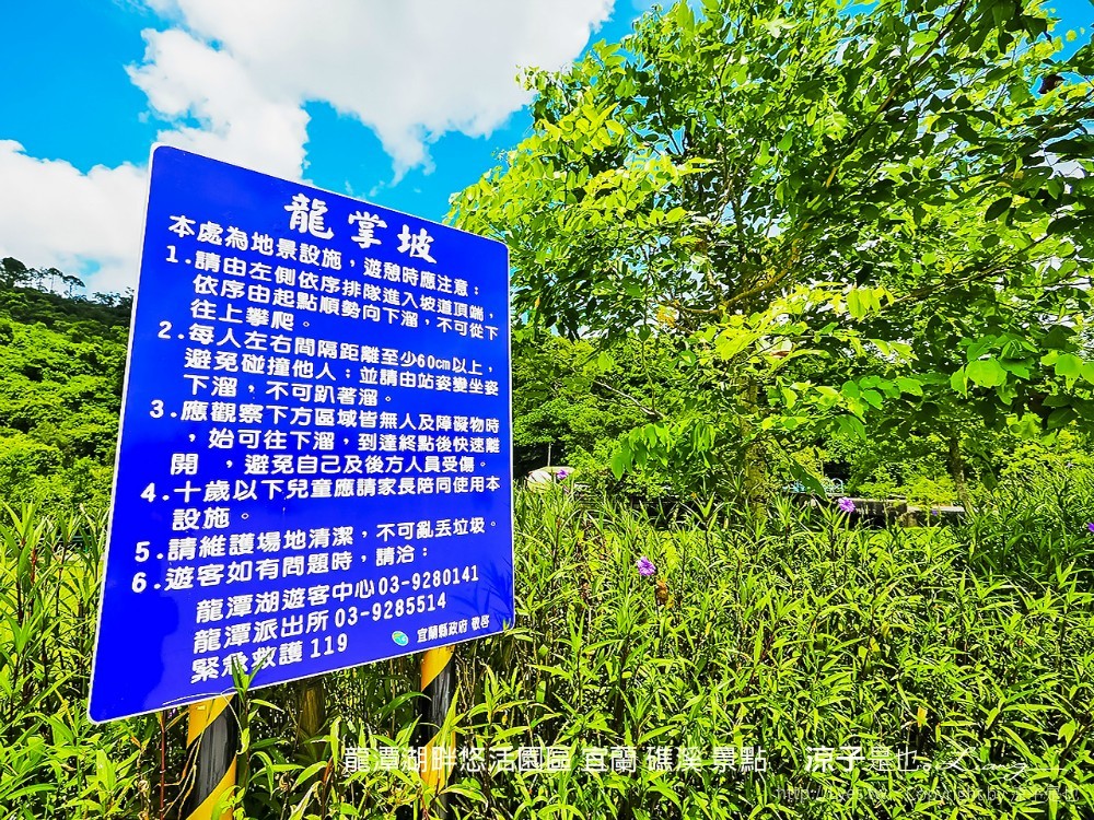 龍潭湖畔悠活園區 宜蘭 礁溪 景點