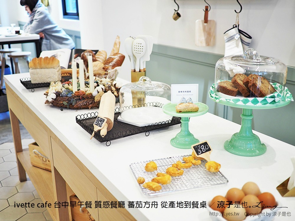 ivette cafe 台中早午餐 質感餐廳 蕃茄方舟 從產地到餐桌