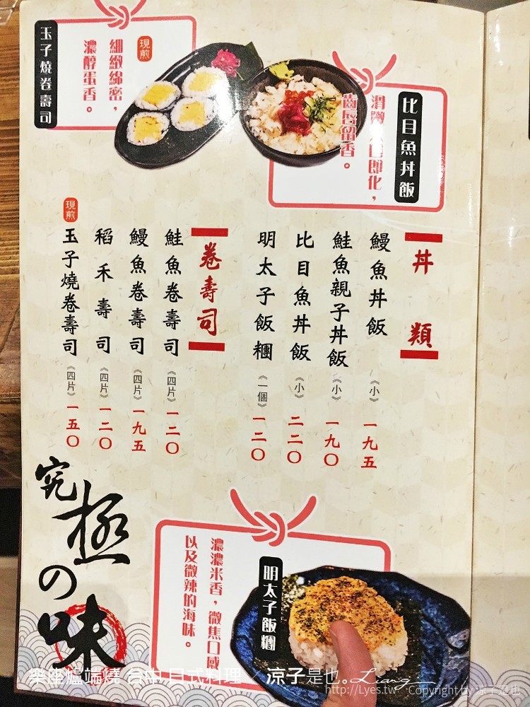 樂座爐端燒 台中 日式料理
