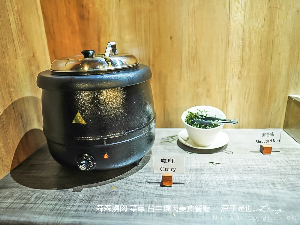 森森燒肉 菜單 台中燒肉美食餐廳