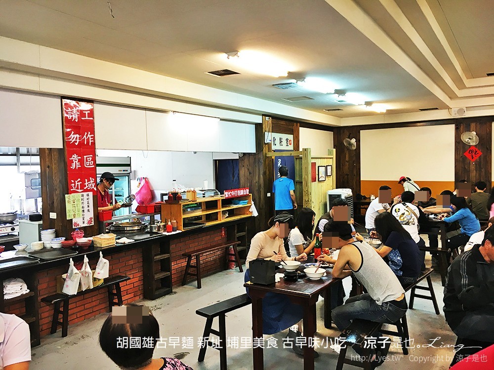 胡國雄古早麵 新址 埔里美食 古早味小吃