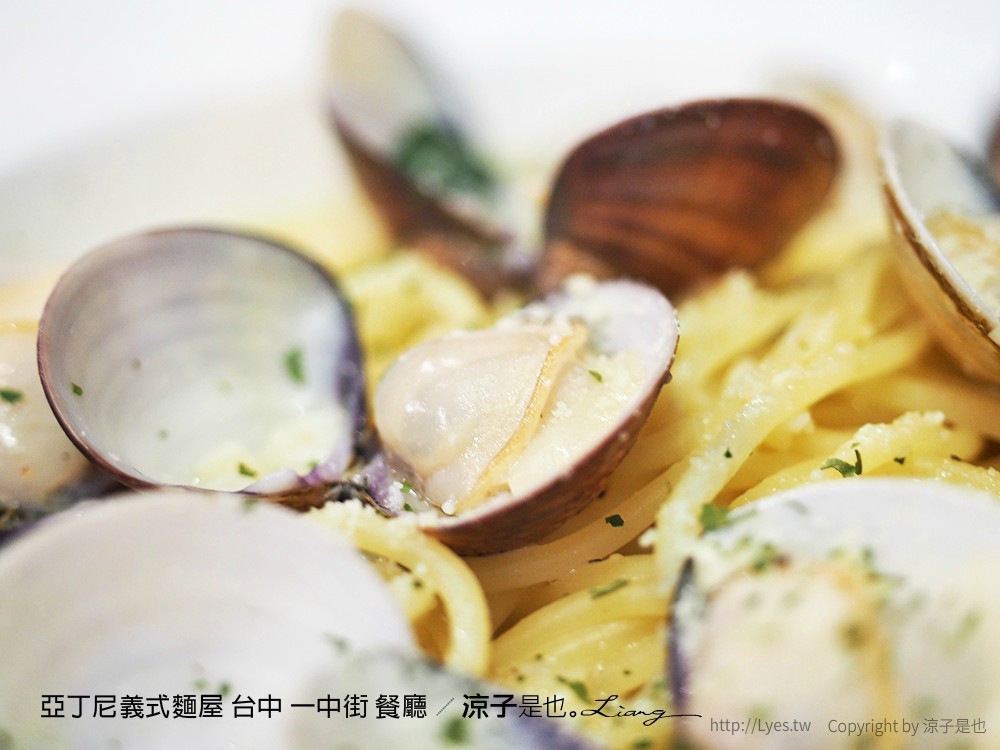 亞丁尼義式麵屋 台中 一中街 餐廳