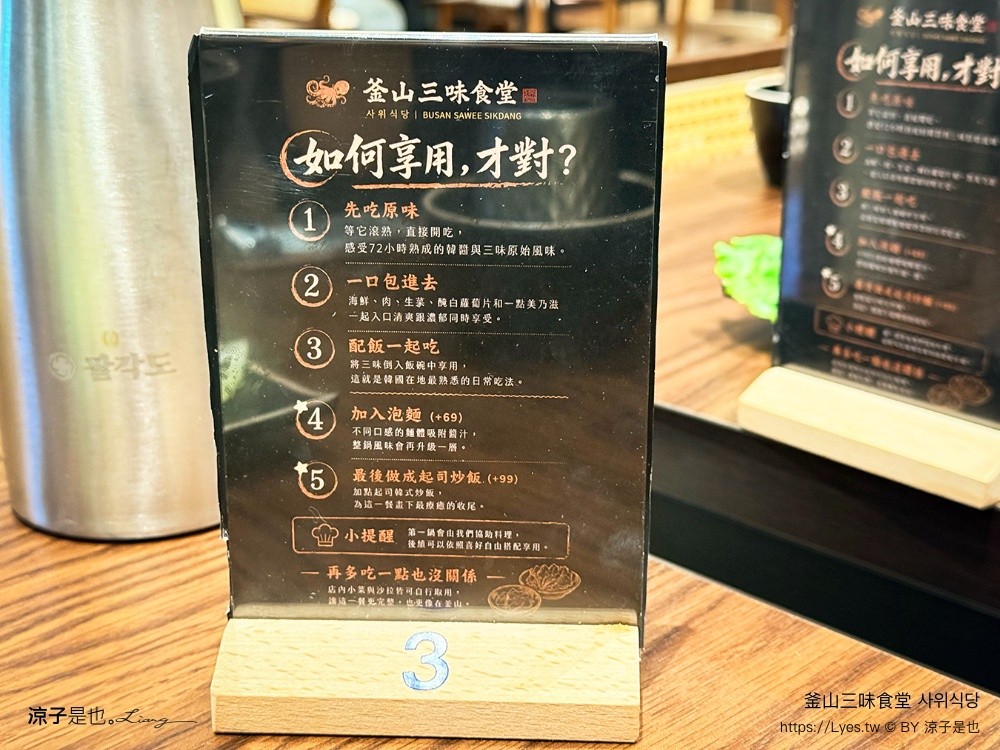 釜山三味食堂 사위식당 台中韓式料理 一中街美食 一中街韓式料理 台中新開幕餐廳