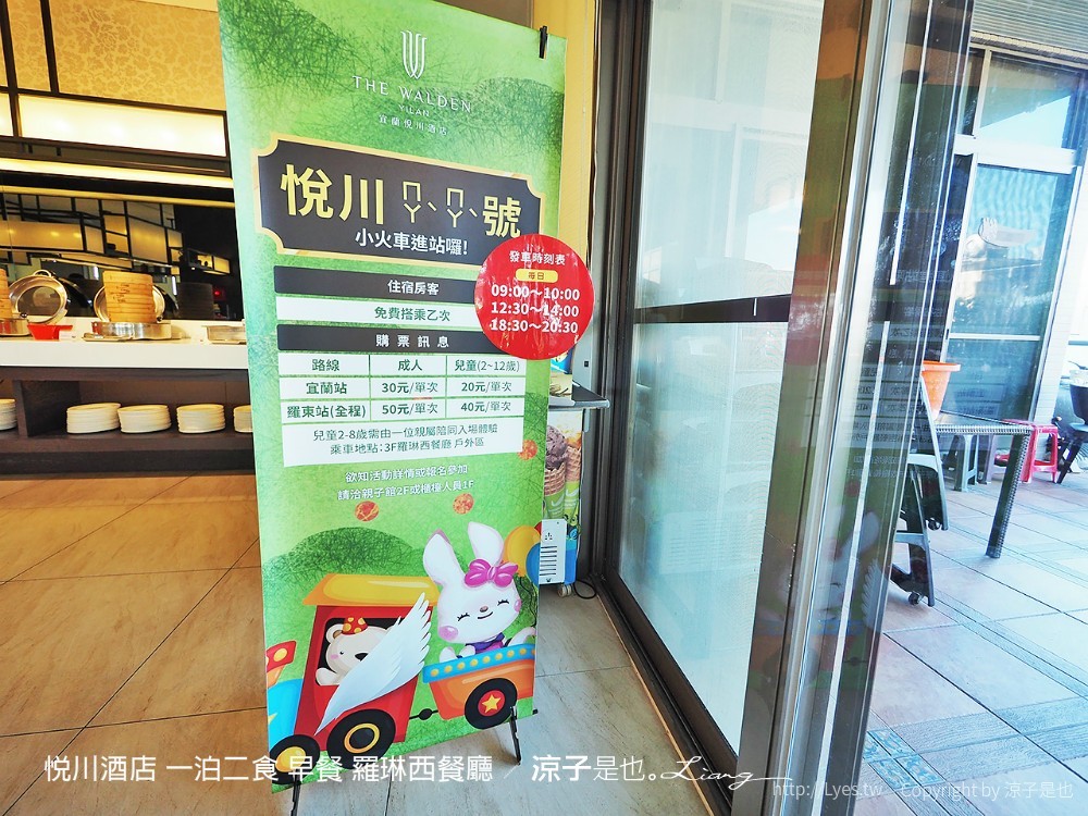 悅川酒店 一泊二食 早餐 羅琳西餐廳