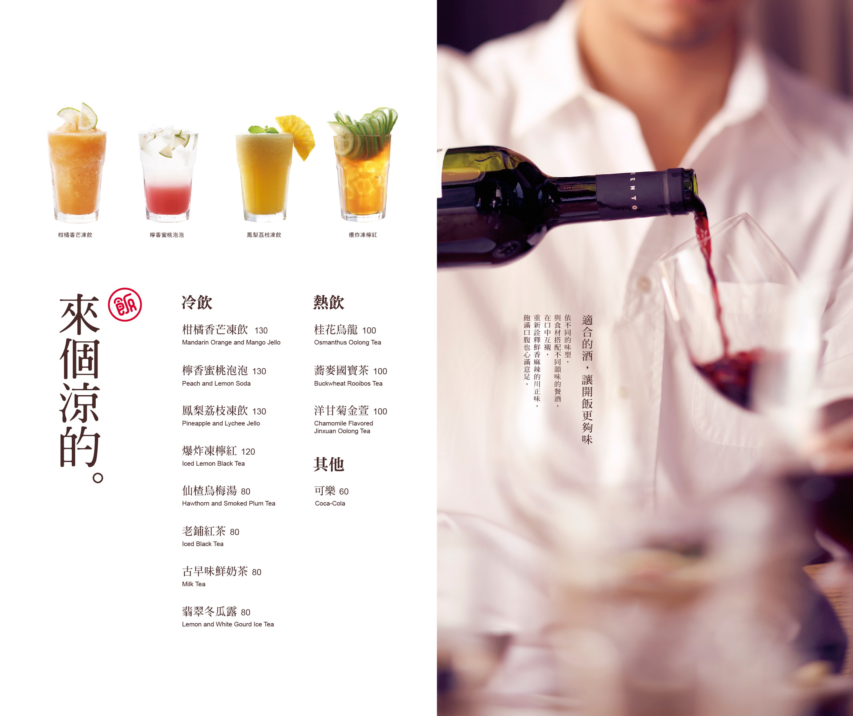 開飯川食堂 菜單 台中